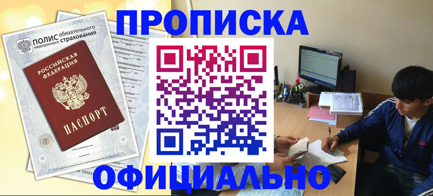 временная регистрация адрес в Семикаракорске