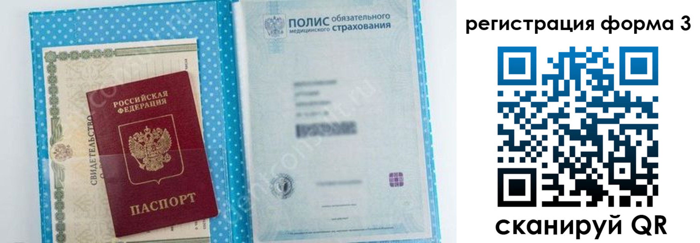 прописка паспорт в Семикаракорске