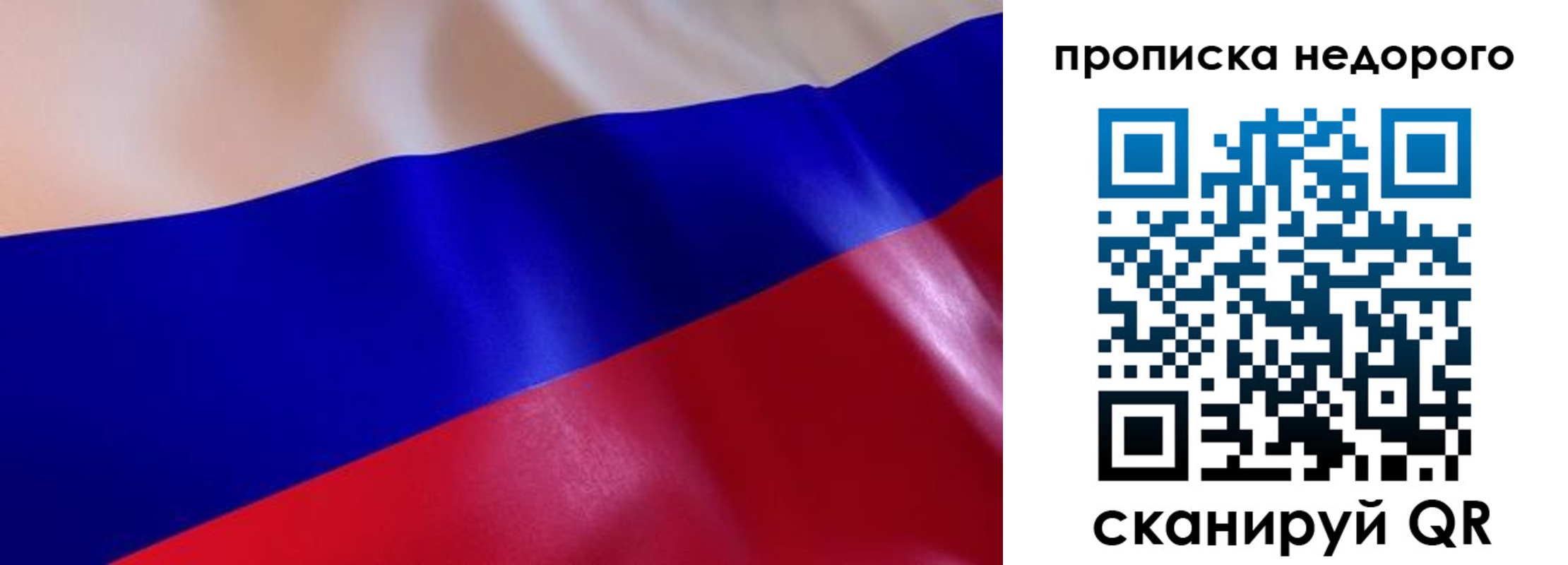 прописка для работы в Семикаракорске