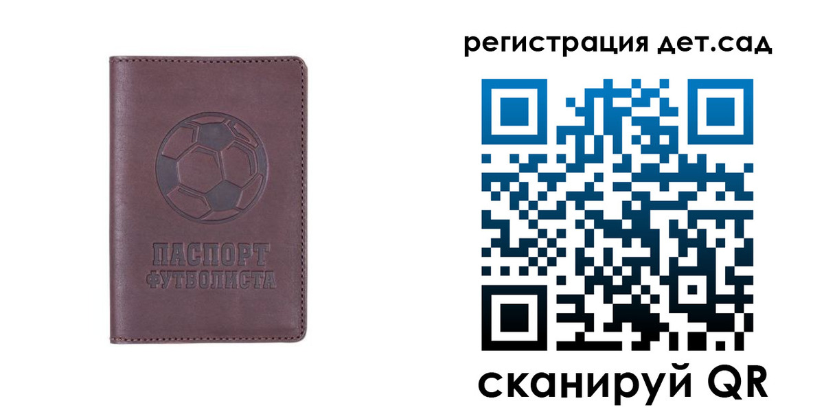 прописка 2025 в Семикаракорске