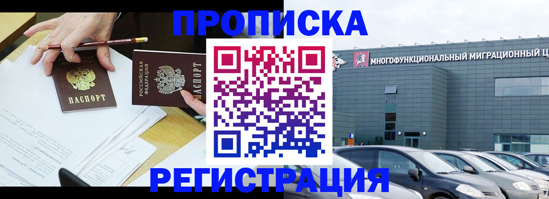 временная прописка в Семикаракорске