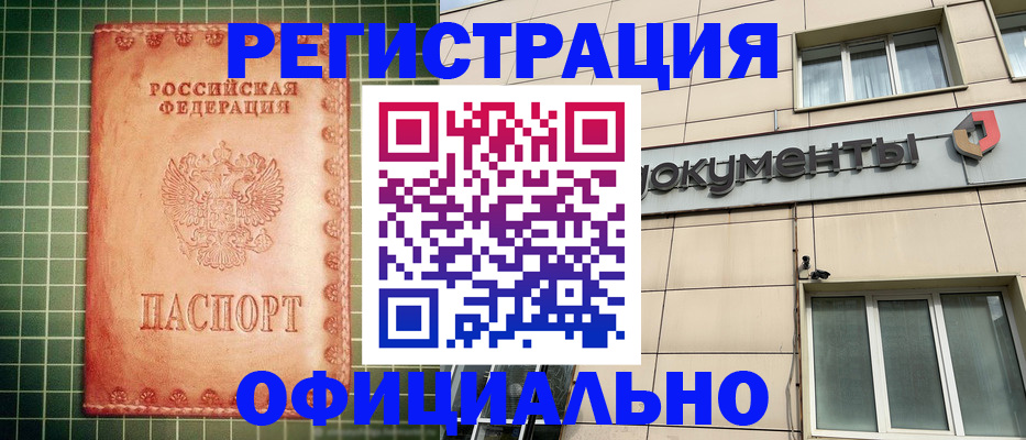 миграционный учет в Семикаракорске