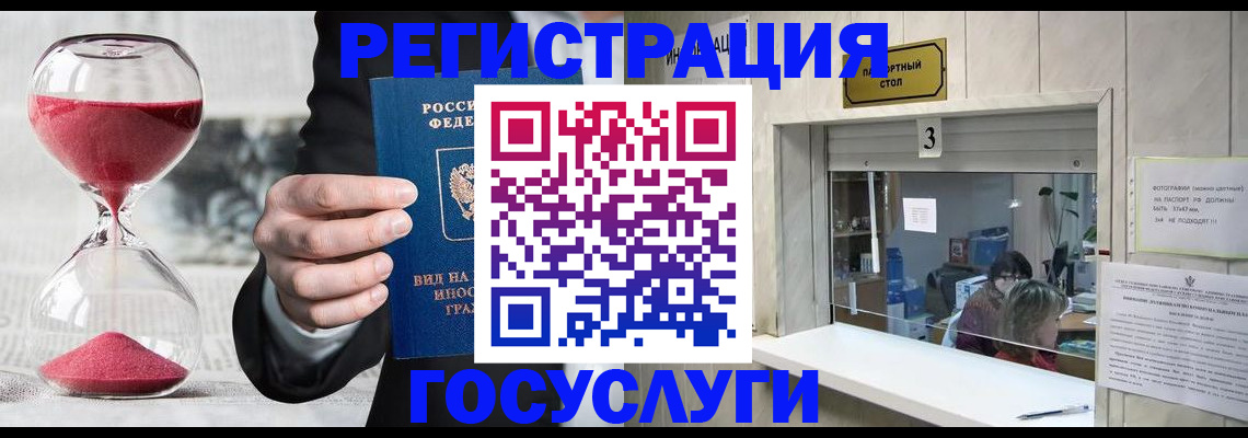 временная регистрация купить в Семикаракорске