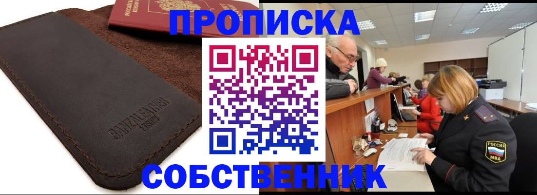 миграционный учет в Семикаракорске