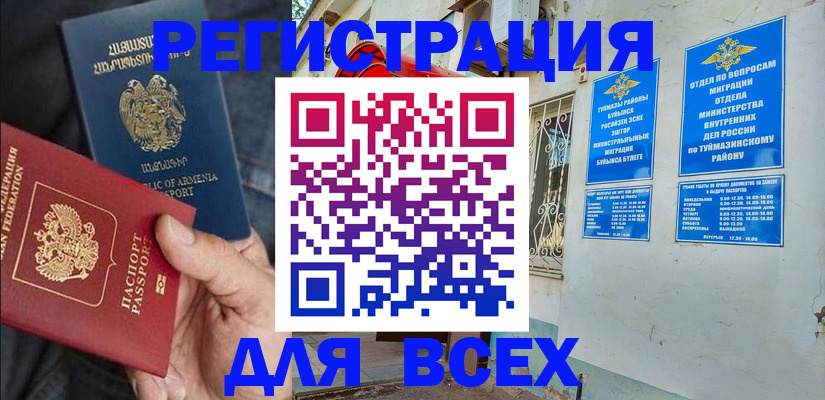 временная регистрация законно в Семикаракорске