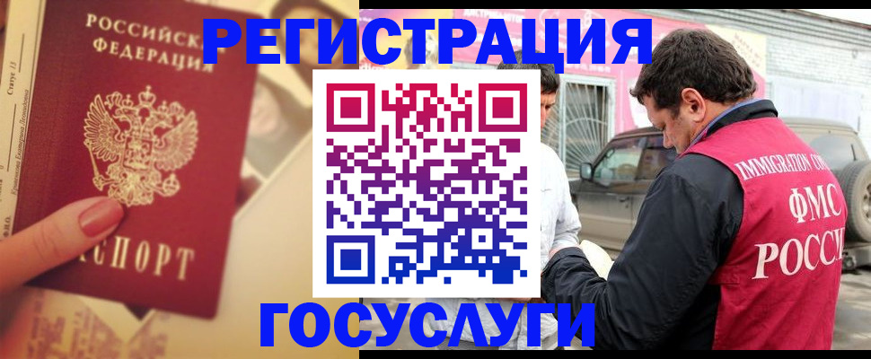временная регистрация законно в Семикаракорске
