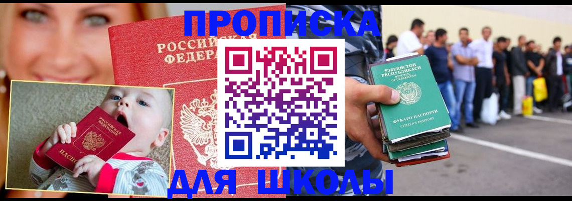 временная регистрация госуслуги в Семикаракорске