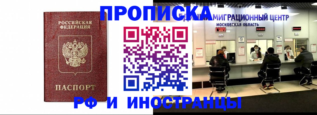 временная регистрация гарантия в Семикаракорске