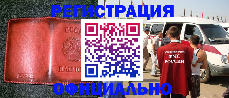 прописка ребенка в Семикаракорске